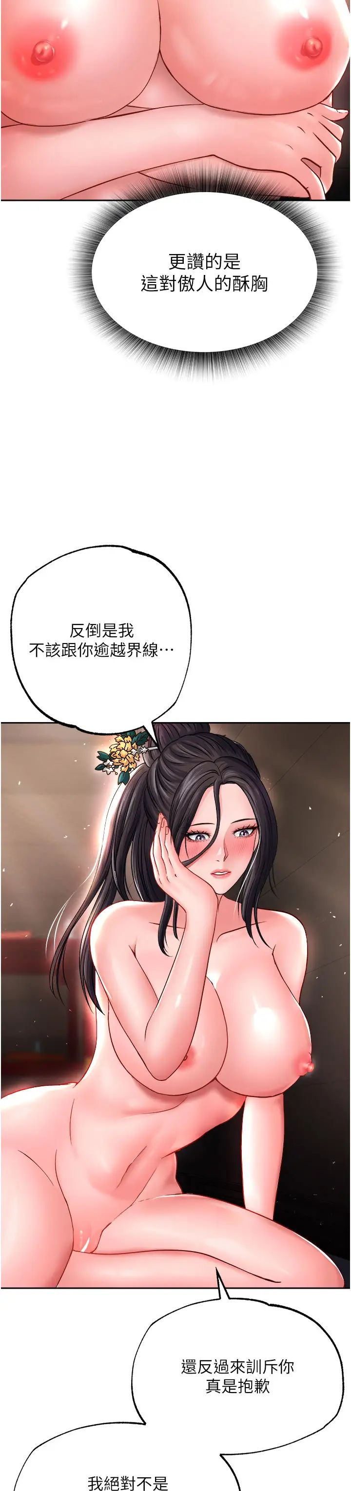 色鵰英雄传:一捅天下第10话-与姑姑的激烈活塞运动