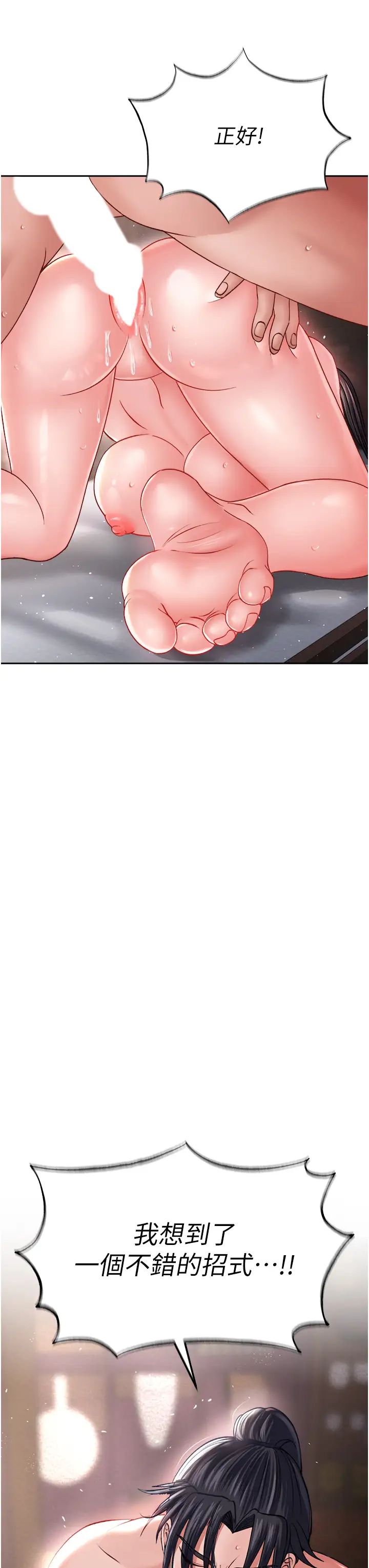 色鵰英雄传:一捅天下第10话-与姑姑的激烈活塞运动