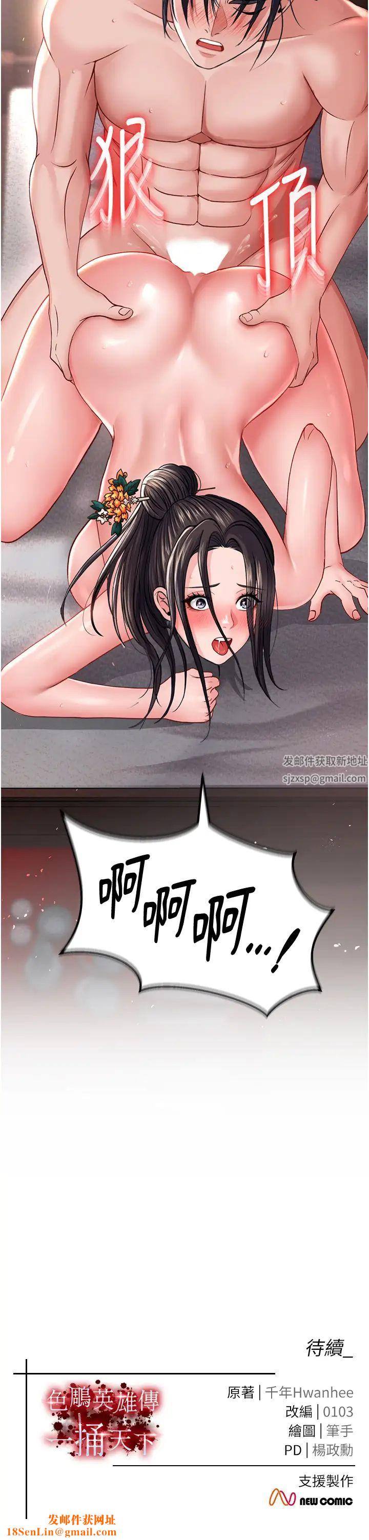 色鵰英雄传:一捅天下第10话-与姑姑的激烈活塞运动