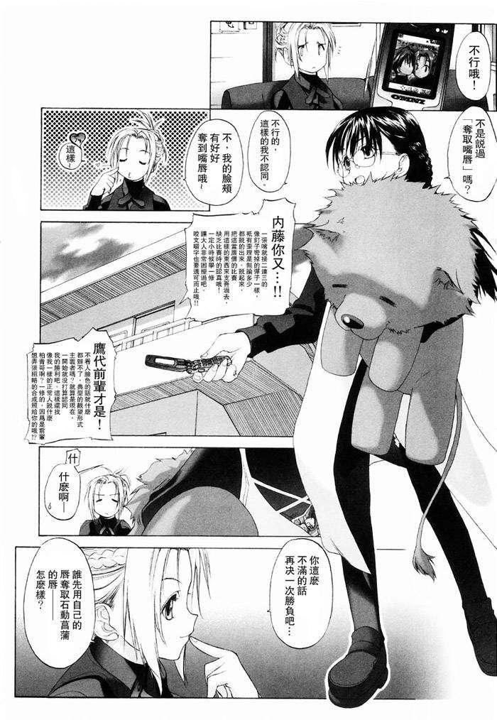 [玄铁绚]少女セクト[少女派别]1[玄铁绚]少女セクト[少女派别]1