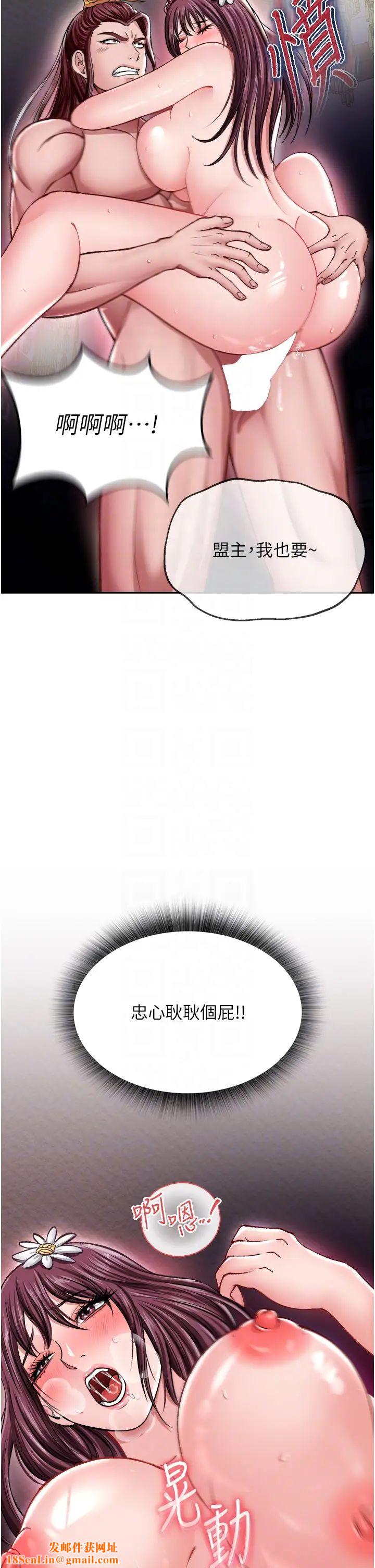 色鵰英雄传:一捅天下第11话-纯爱之炮与杂交派对