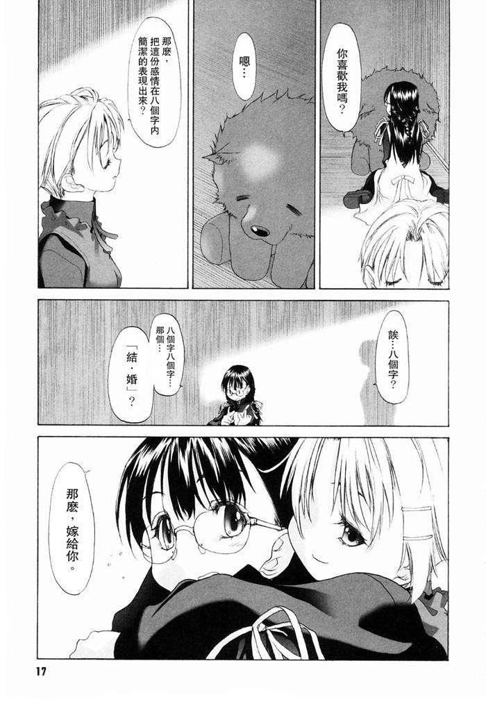 [玄铁绚]少女セクト[少女派别]1[玄铁绚]少女セクト[少女派别]1