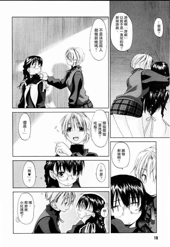 [玄铁绚]少女セクト[少女派别]1[玄铁绚]少女セクト[少女派别]1