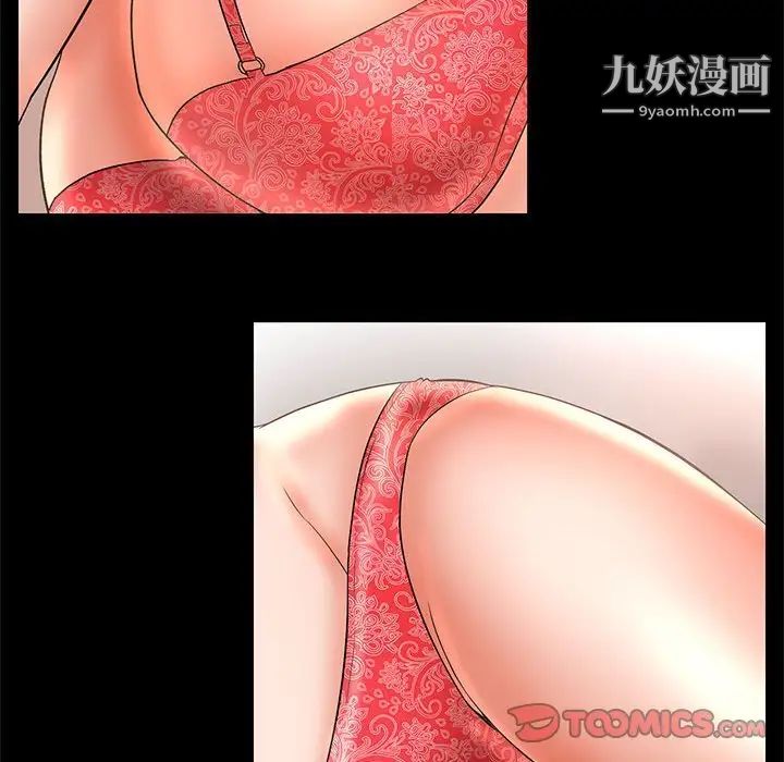 母女的秘密第24话