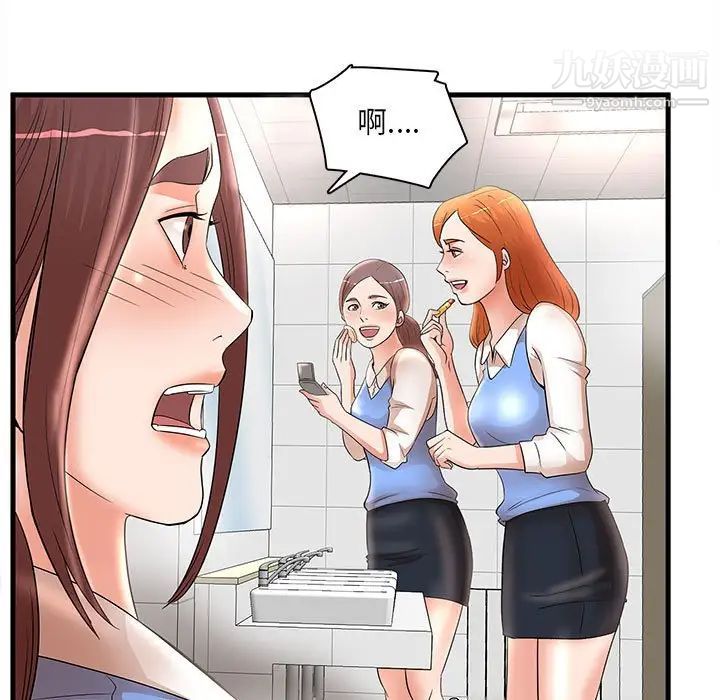 母女的秘密第24话