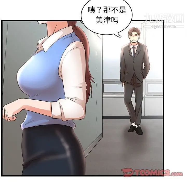 母女的秘密第24话