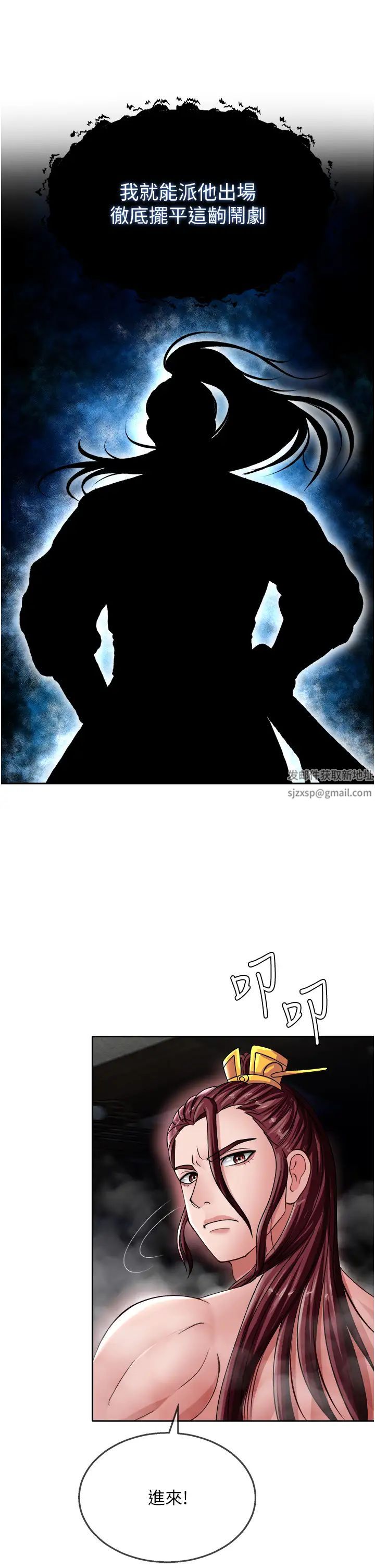 色鵰英雄传:一捅天下第11话-纯爱之炮与杂交派对