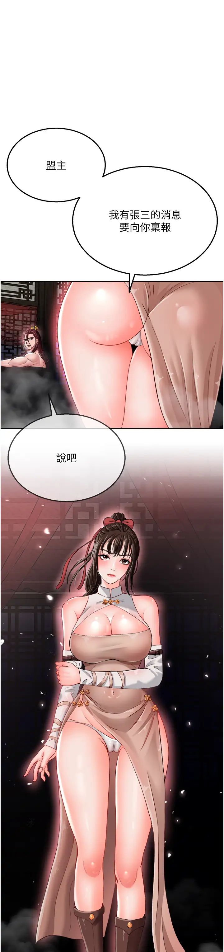 色鵰英雄传:一捅天下第11话-纯爱之炮与杂交派对