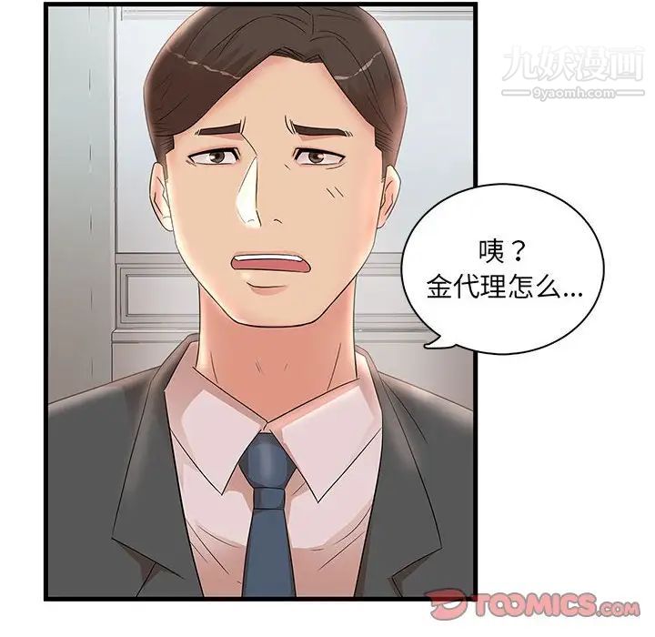 母女的秘密第24话