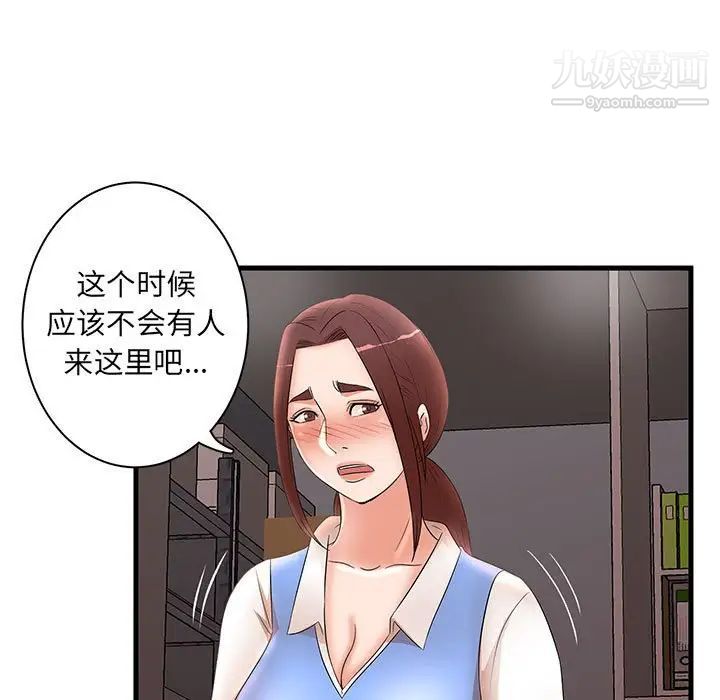 母女的秘密第24话