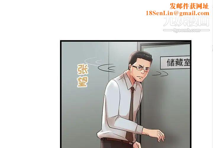 母女的秘密第25话