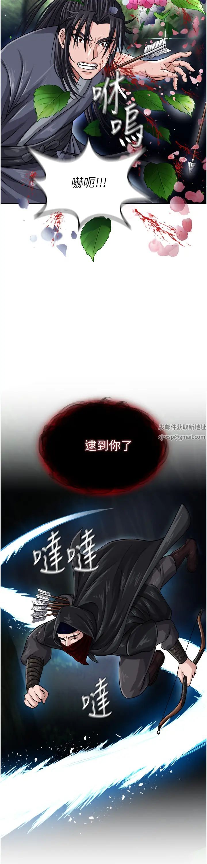 色鵰英雄传:一捅天下第12话-我会守护姑姑