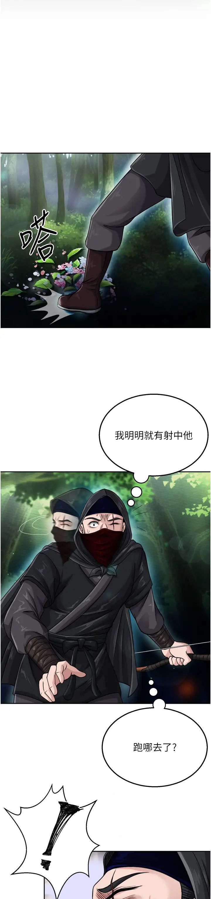 色鵰英雄传:一捅天下第12话-我会守护姑姑