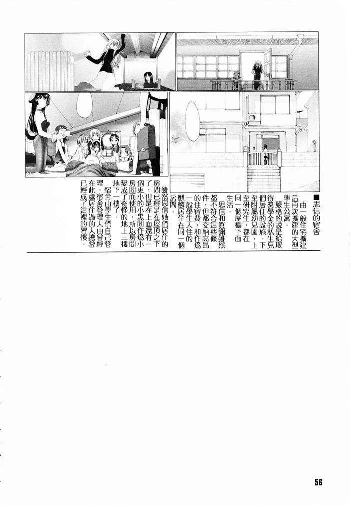 [玄铁绚]少女セクト[少女派别]1[玄铁绚]少女セクト[少女派别]1