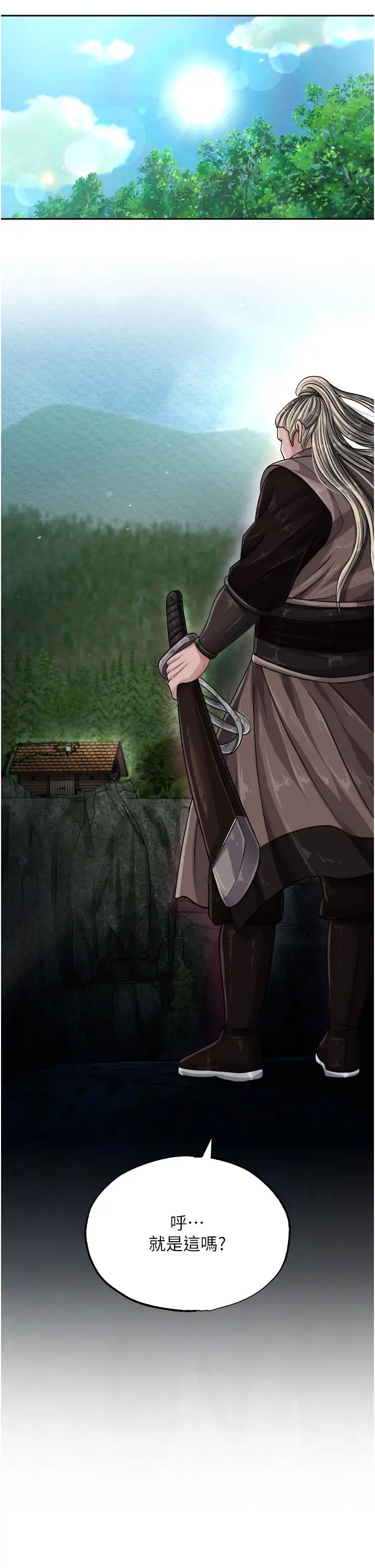 色鵰英雄传:一捅天下第12话-我会守护姑姑