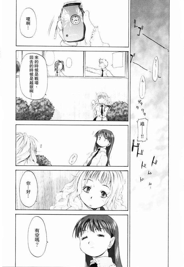 [玄铁绚]少女セクト[少女派别]1[玄铁绚]少女セクト[少女派别]1