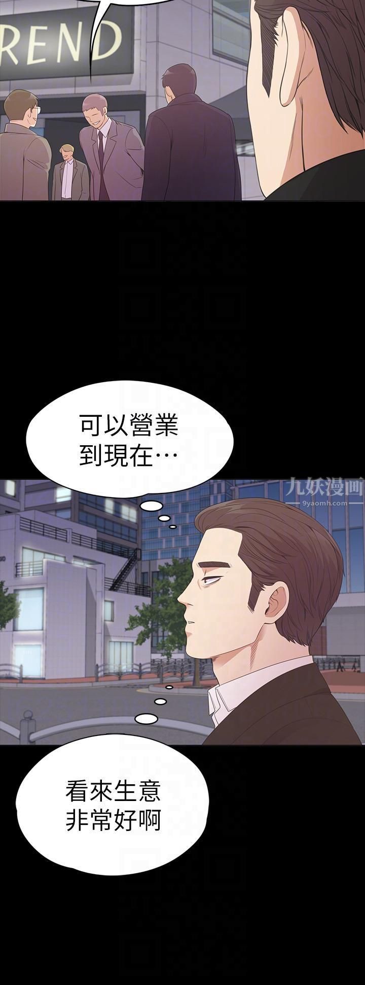 爱上酒店妹第51话-与洪会长的交易[02]