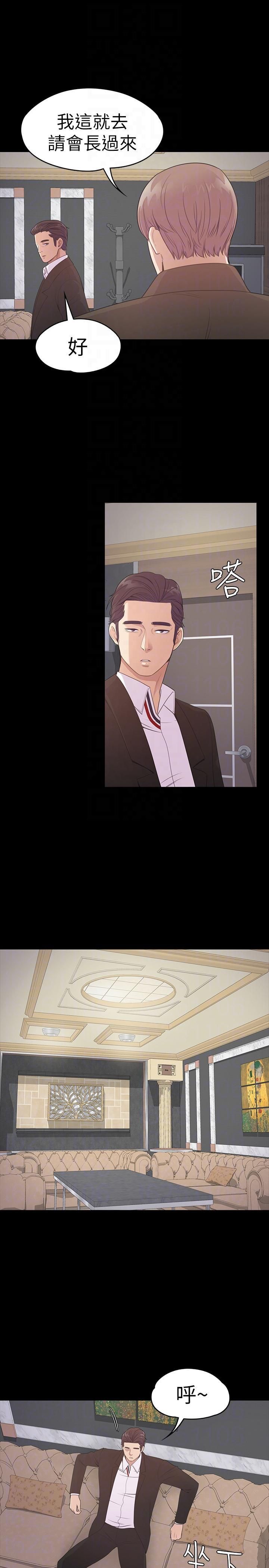 爱上酒店妹第51话-与洪会长的交易[02]