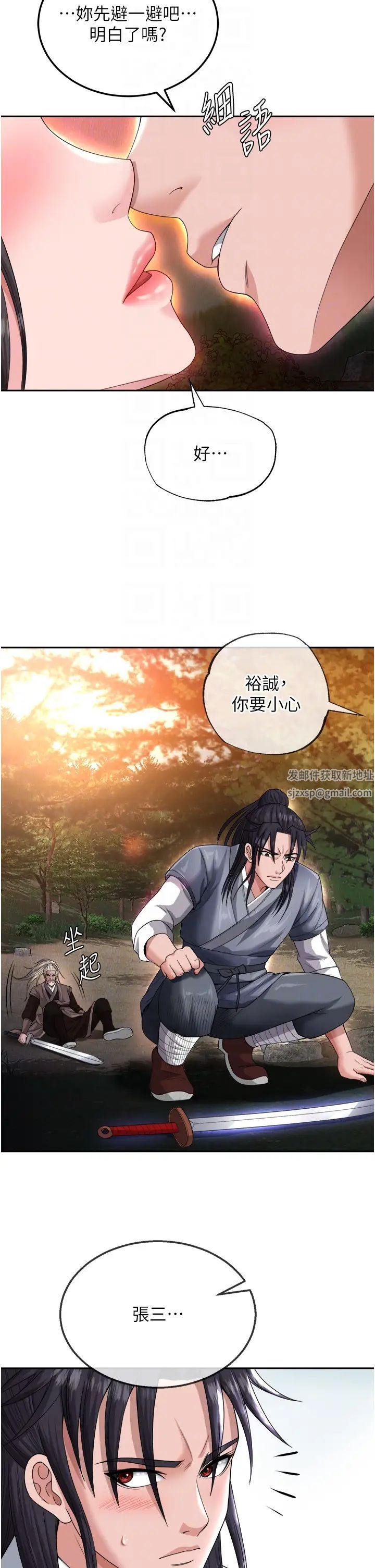 色鵰英雄传:一捅天下第13话-被蛮力践踏的玉体