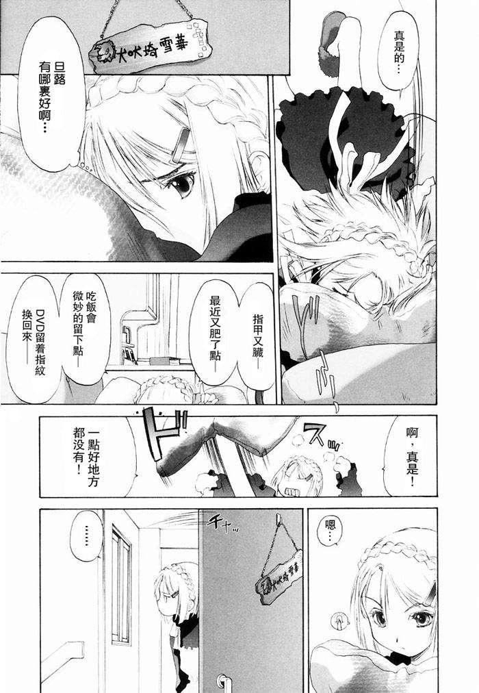 [玄铁绚]少女セクト[少女派别]1[玄铁绚]少女セクト[少女派别]1