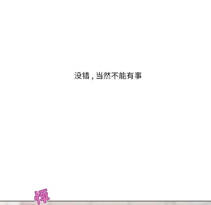 恋你如初恋第34话