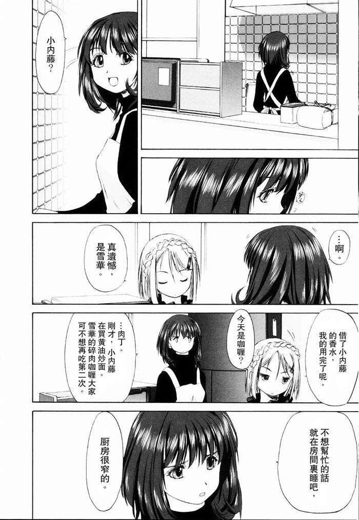 [玄铁绚]少女セクト[少女派别]1[玄铁绚]少女セクト[少女派别]1