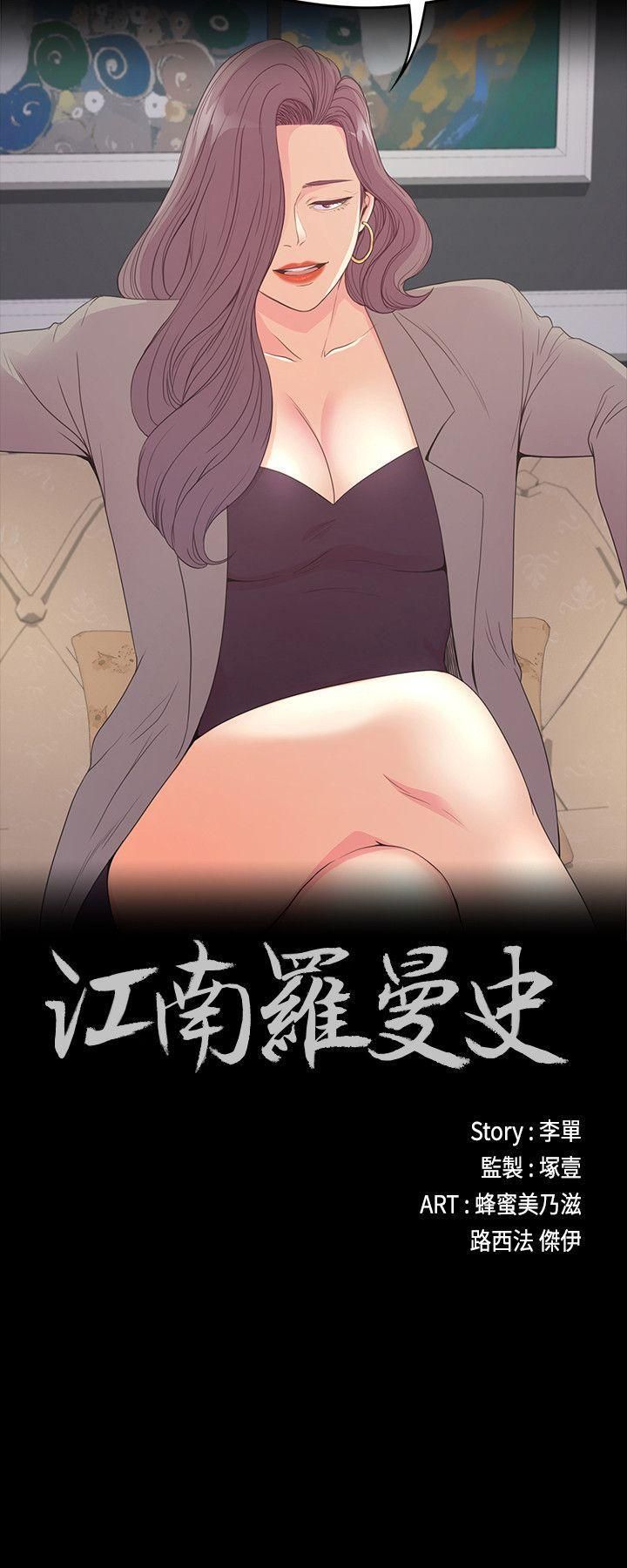 爱上酒店妹第52话-开始面试