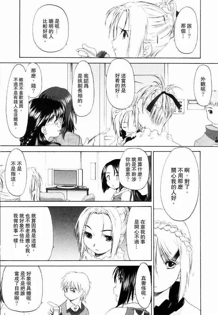 [玄铁绚]少女セクト[少女派别]1[玄铁绚]少女セクト[少女派别]1