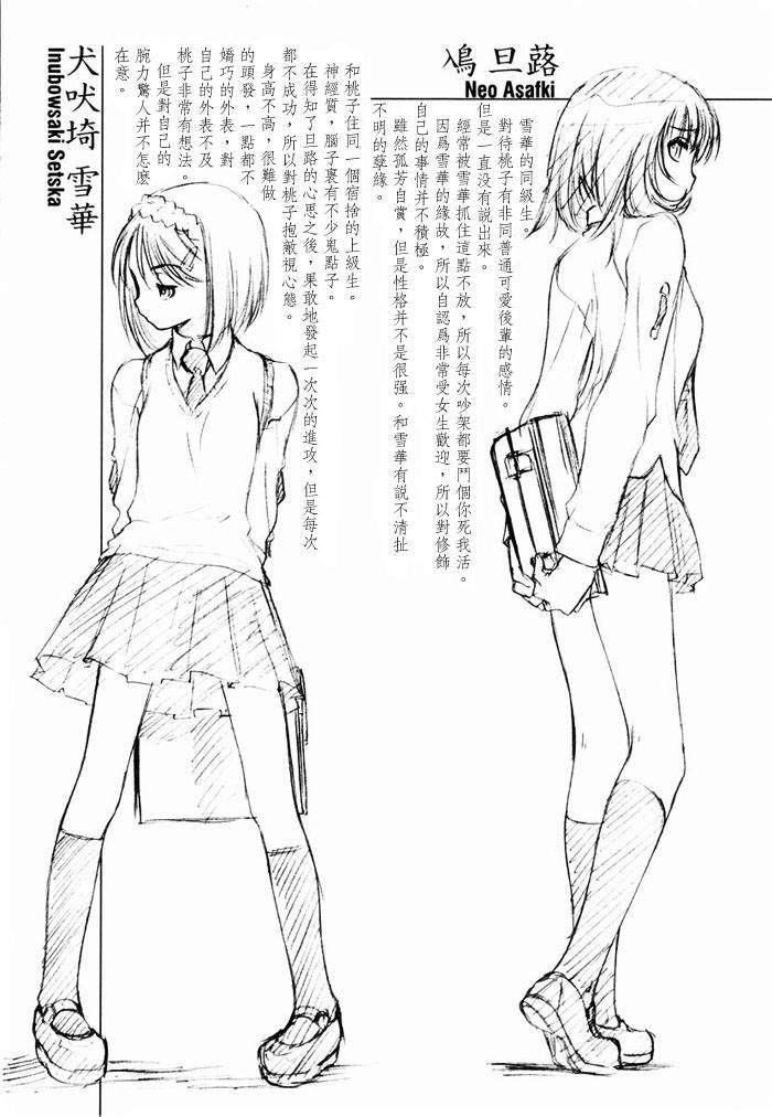 [玄铁绚]少女セクト[少女派别]1[玄铁绚]少女セクト[少女派别]1