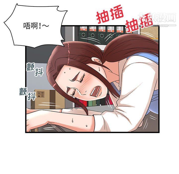 母女的秘密第26话