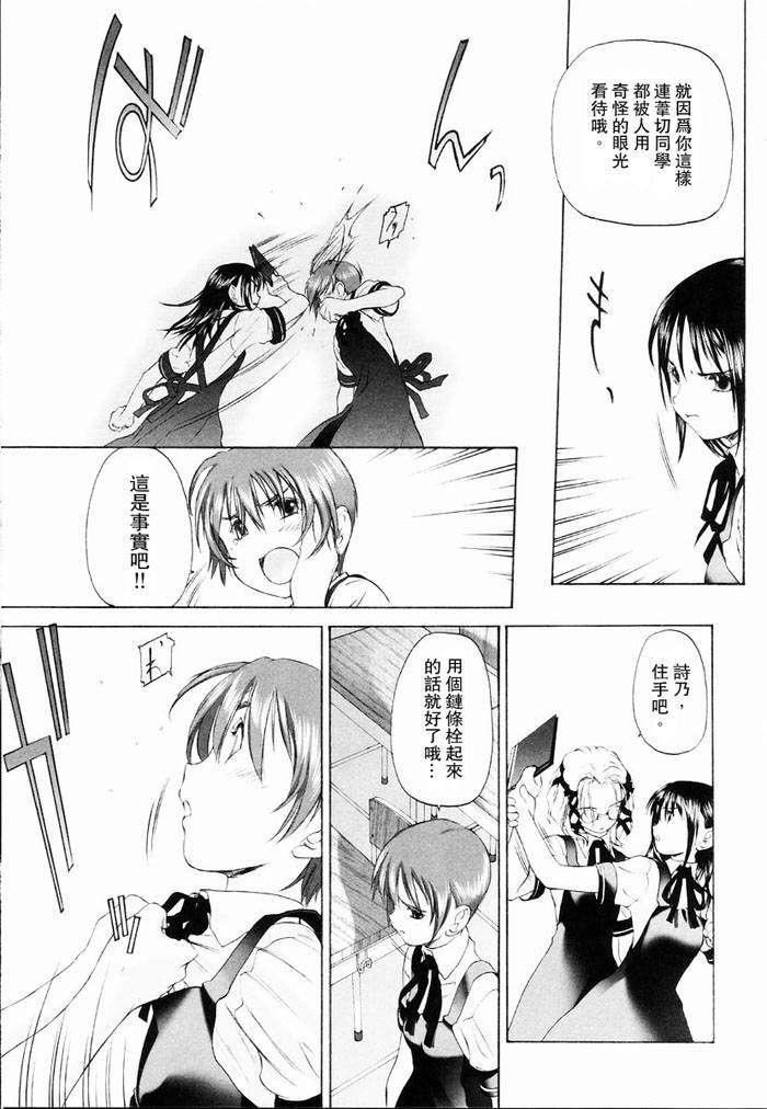 [玄铁绚]少女セクト[少女派别]1[玄铁绚]少女セクト[少女派别]1