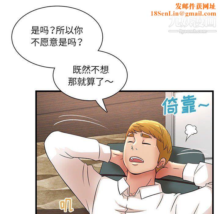 母女的秘密第26话