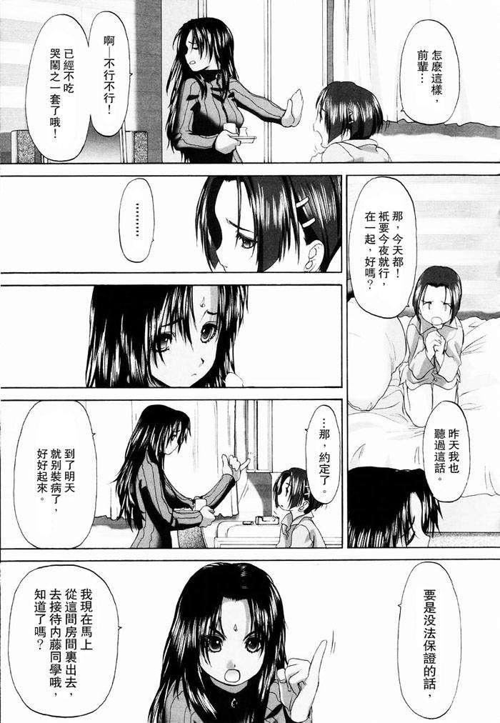 [玄铁绚]少女セクト[少女派别]1[玄铁绚]少女セクト[少女派别]1