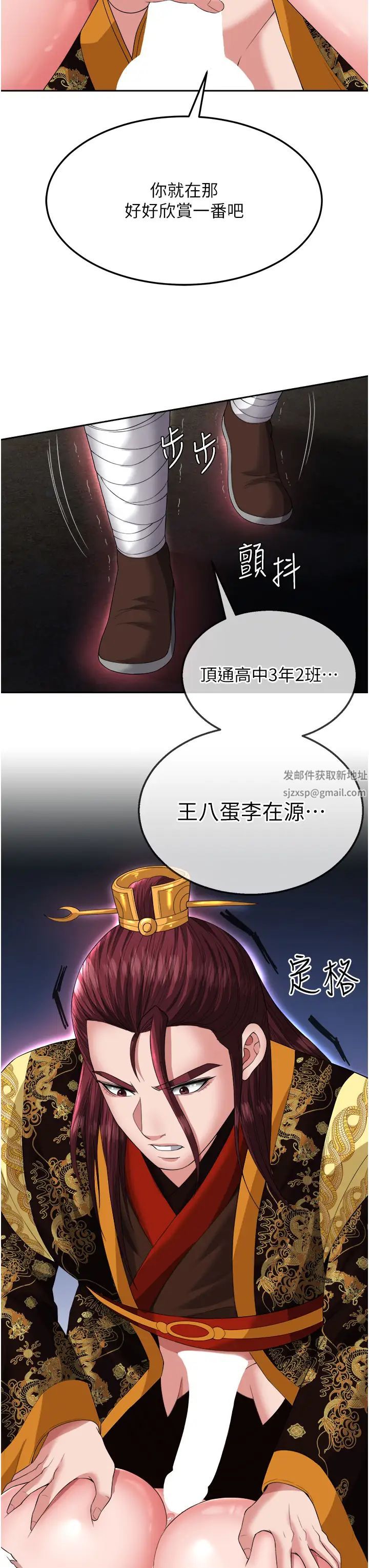 色鵰英雄传:一捅天下第15话-把你的爱人变成破布