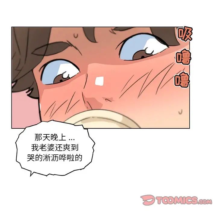 恋你如初恋第35话