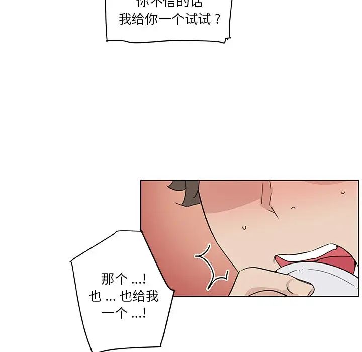 恋你如初恋第35话