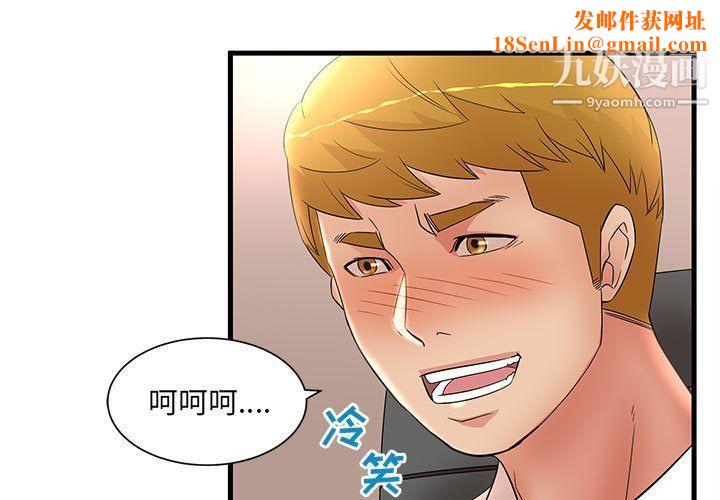 母女的秘密第27话