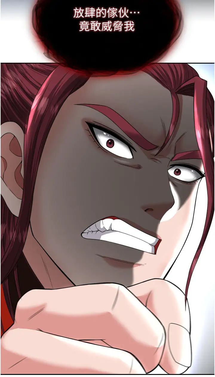 色鵰英雄传:一捅天下第15话-把你的爱人变成破布