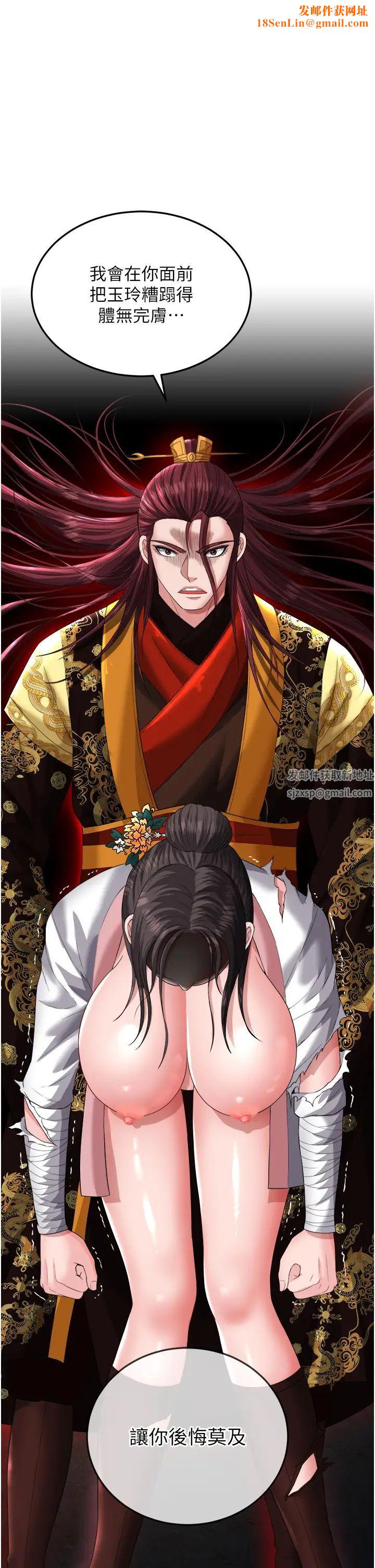 色鵰英雄传:一捅天下第16话-发情的玉玲