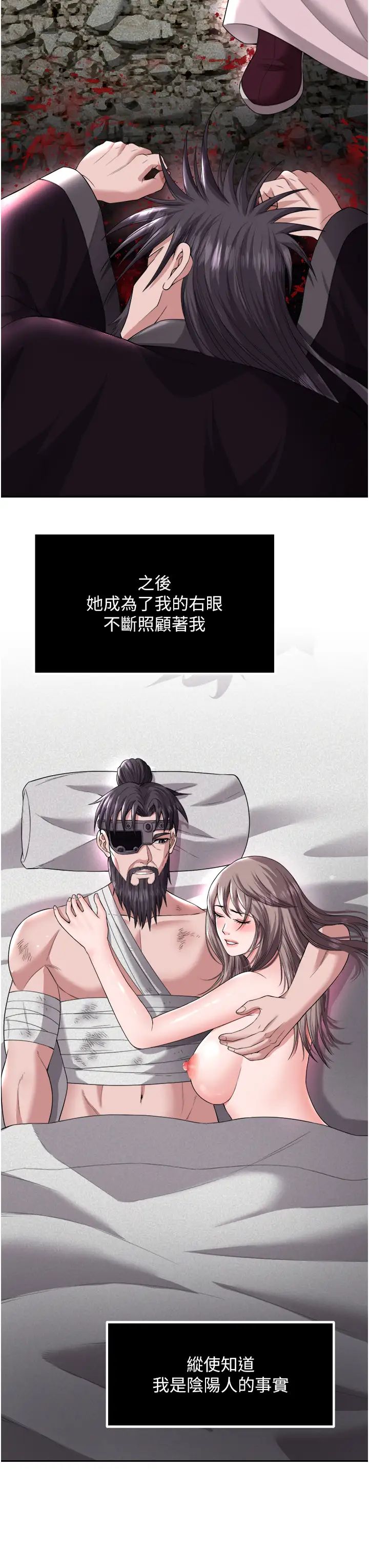 色鵰英雄传:一捅天下第16话-发情的玉玲