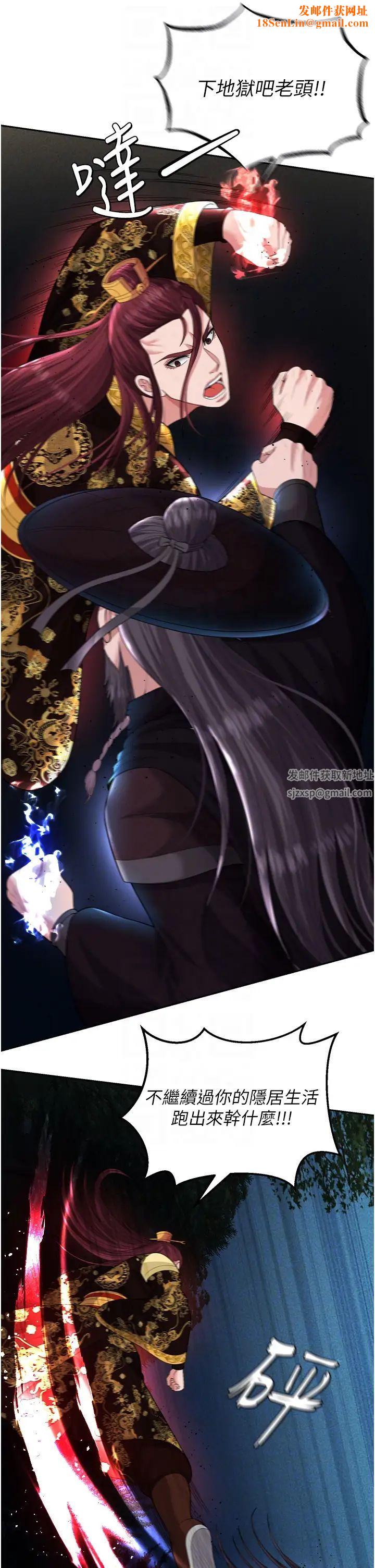 色鵰英雄传:一捅天下第16话-发情的玉玲