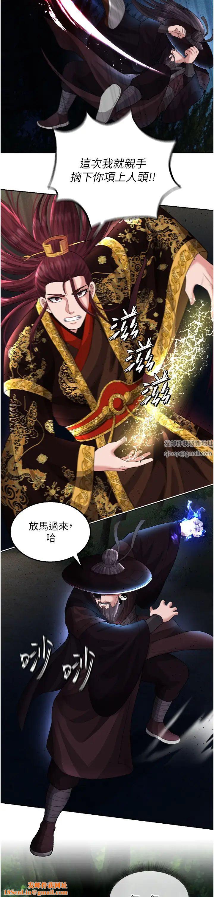 色鵰英雄传:一捅天下第16话-发情的玉玲