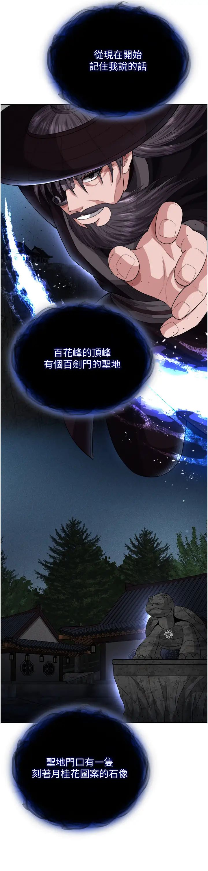 色鵰英雄传:一捅天下第16话-发情的玉玲