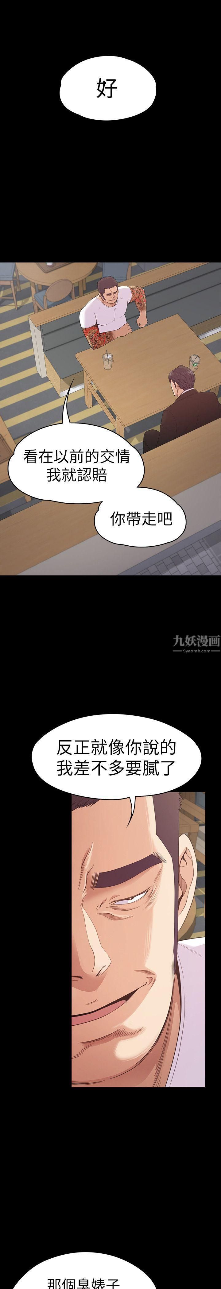 爱上酒店妹第55话-和朵儿重逢