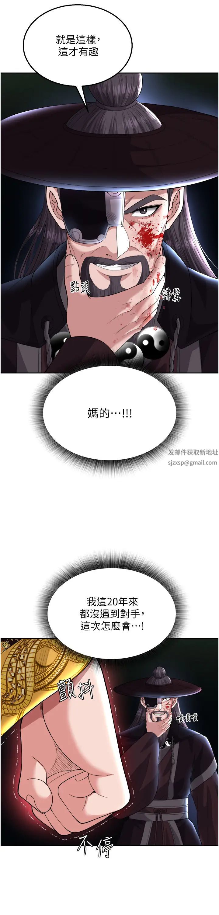 色鵰英雄传:一捅天下第16话-发情的玉玲