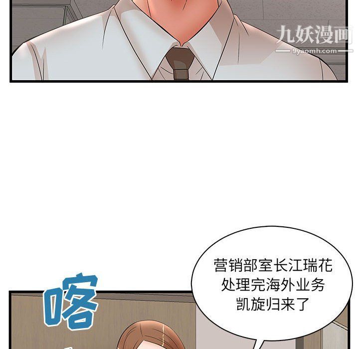 母女的秘密第27话