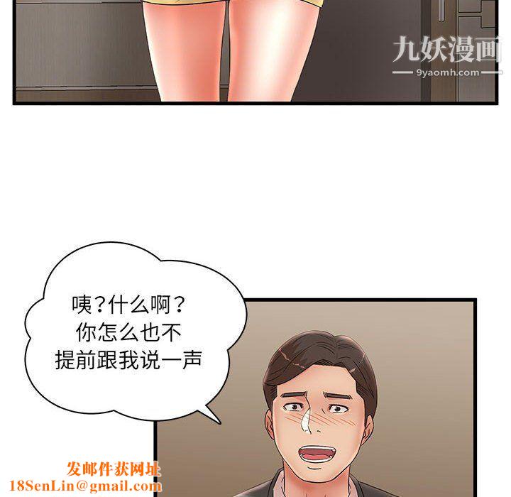 母女的秘密第27话