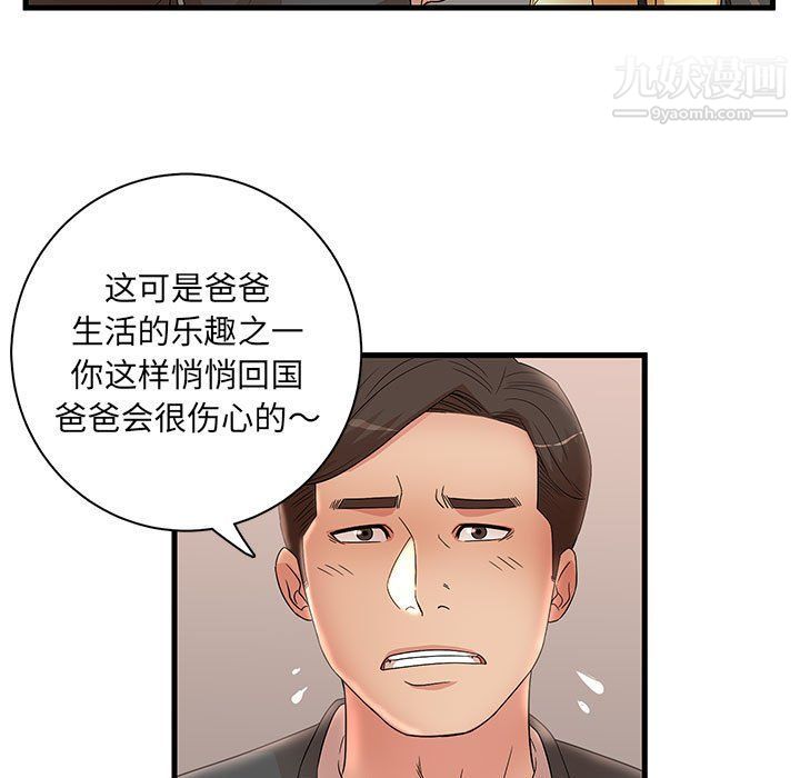 母女的秘密第27话