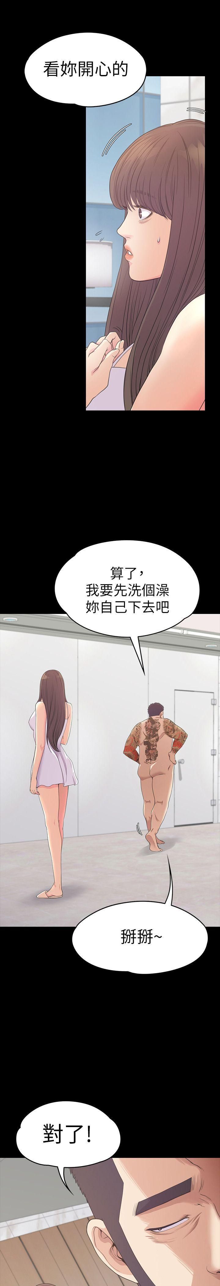 爱上酒店妹第55话-和朵儿重逢