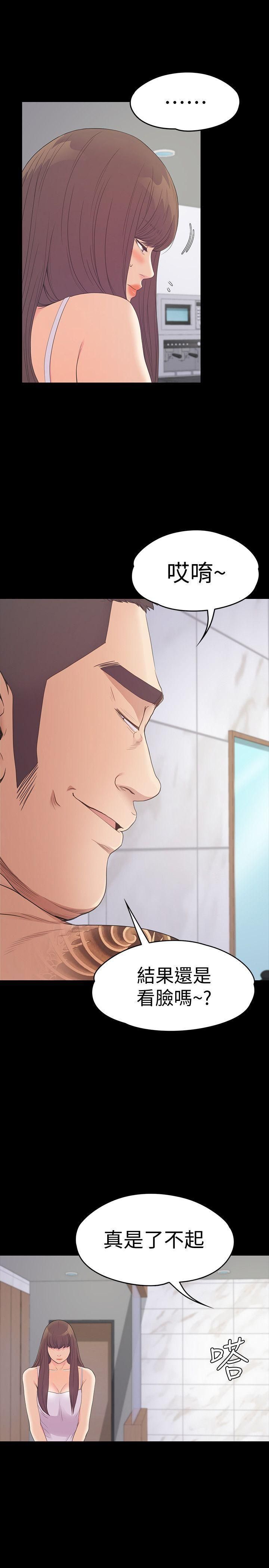 爱上酒店妹第55话-和朵儿重逢